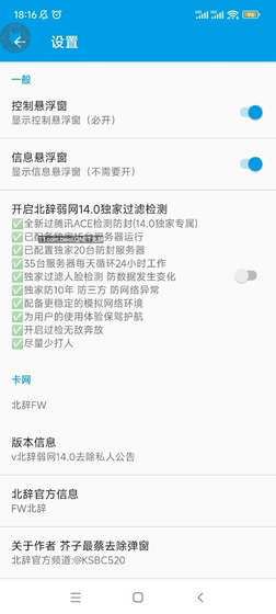 北辞14.0 - 网络优化与美化定制工具 Hero图